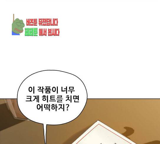 이제 곧 죽습니다 45화 23