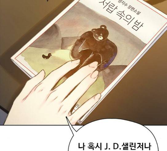 이제 곧 죽습니다 45화 24