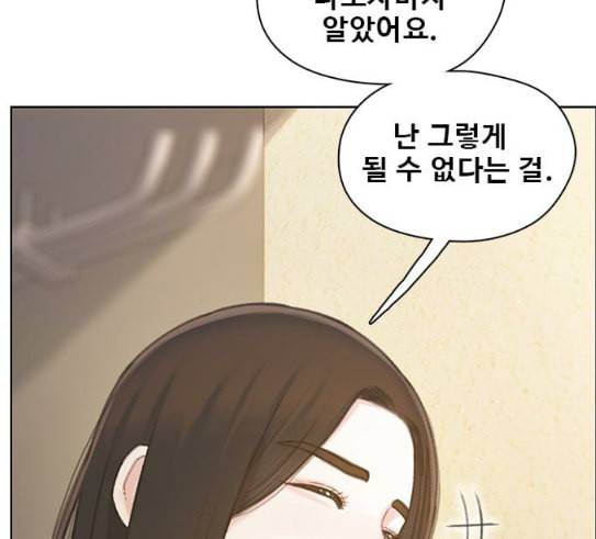 이제 곧 죽습니다 45화 26