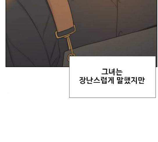 이제 곧 죽습니다 45화 30