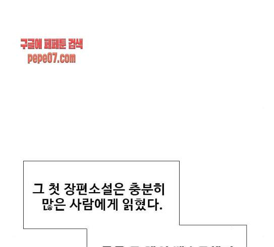 이제 곧 죽습니다 45화 31