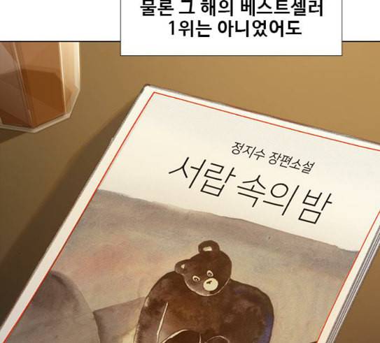 이제 곧 죽습니다 45화 32