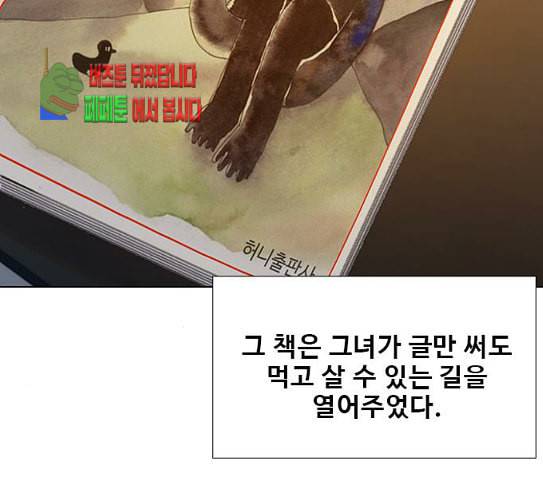 이제 곧 죽습니다 45화 33