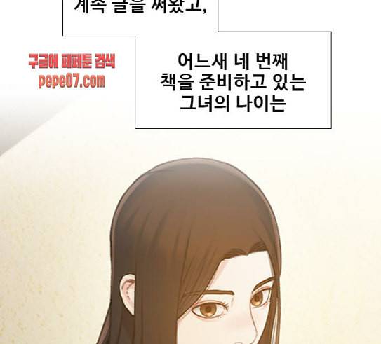 이제 곧 죽습니다 45화 35