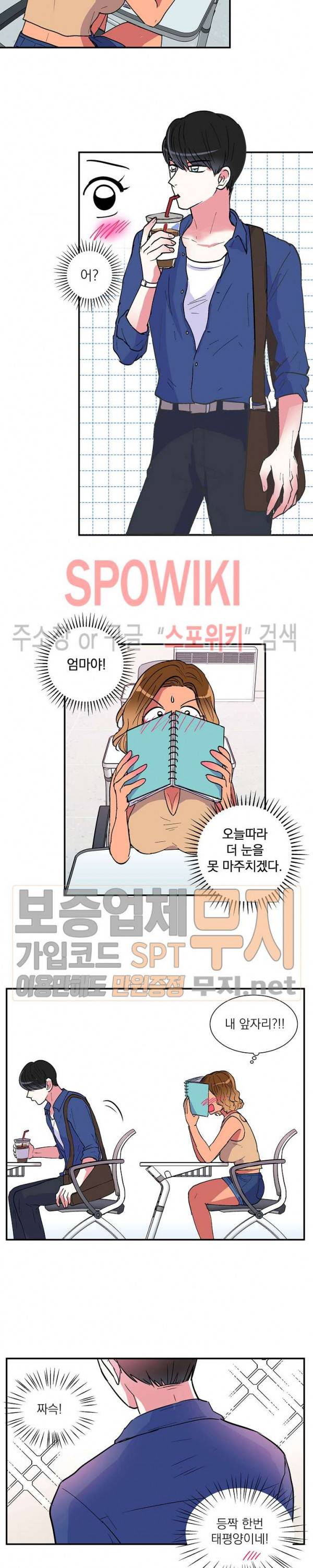 이리 온 달링! 20화 2