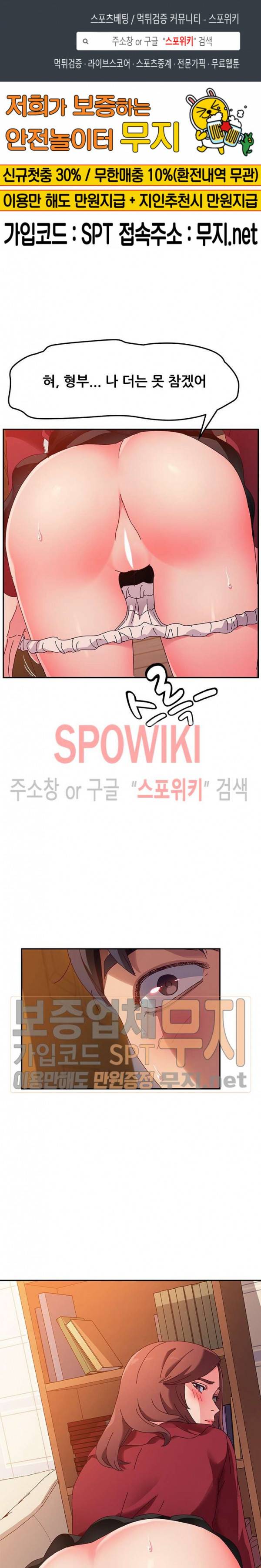 내 아내는 둘이다 35화 1