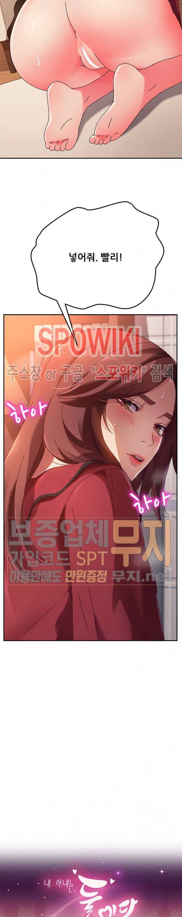 내 아내는 둘이다 35화 2