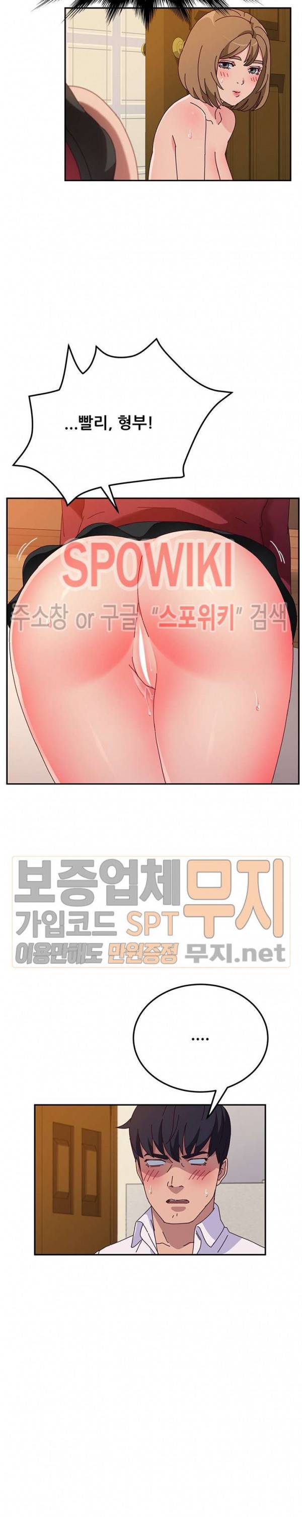 내 아내는 둘이다 35화 4