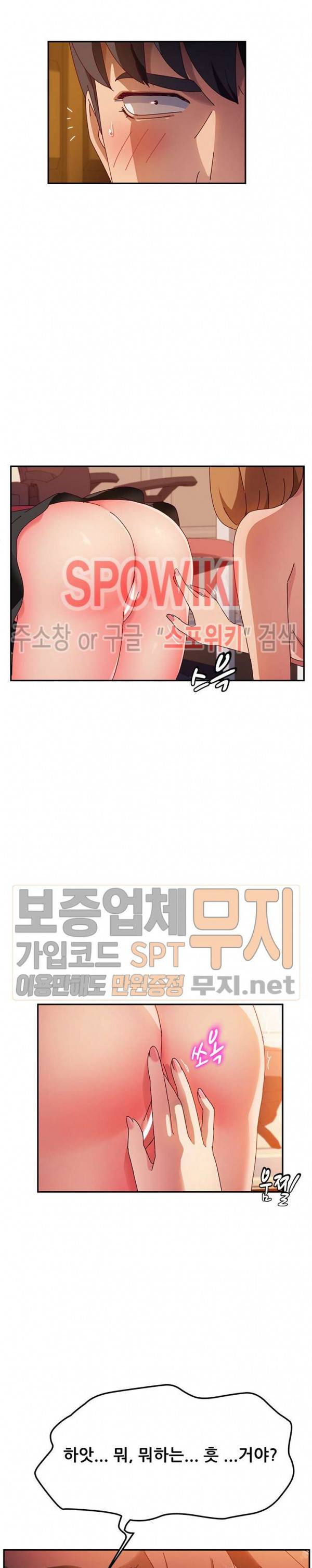 내 아내는 둘이다 35화 5