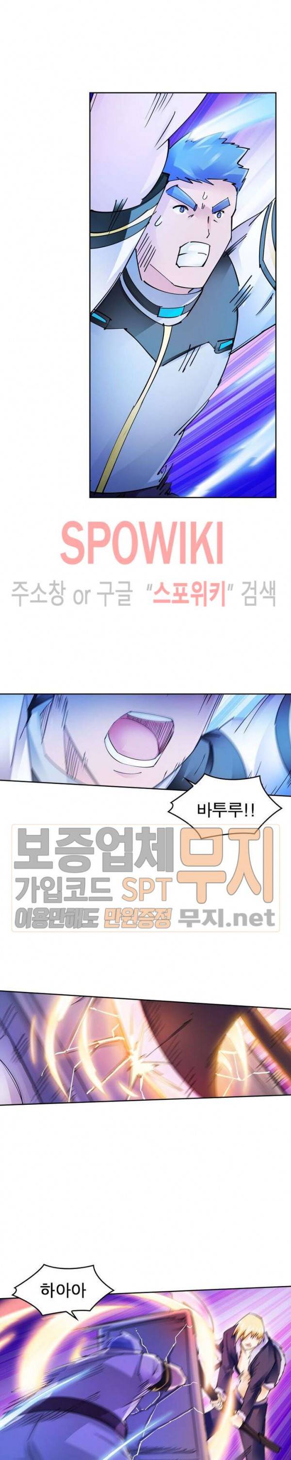 히어로즈 오브 레전드 158화 2