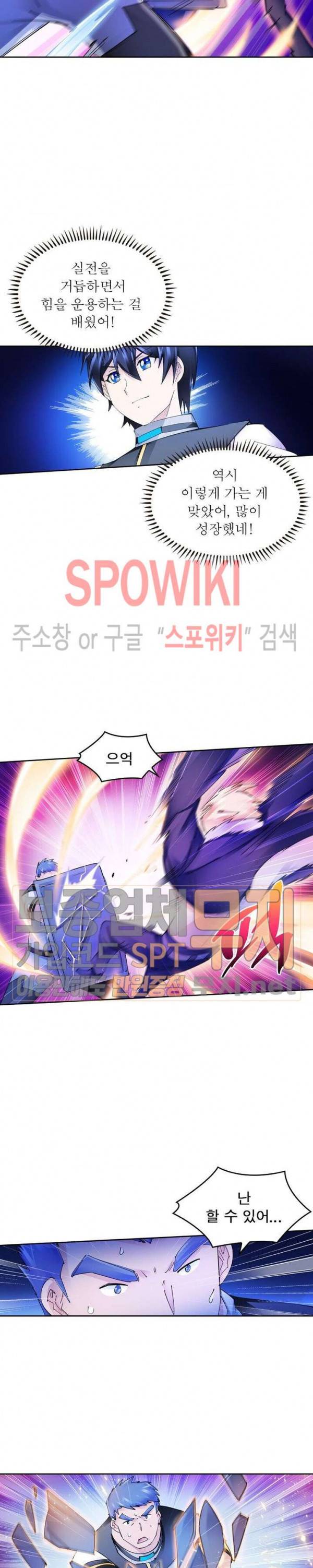 히어로즈 오브 레전드 158화 3
