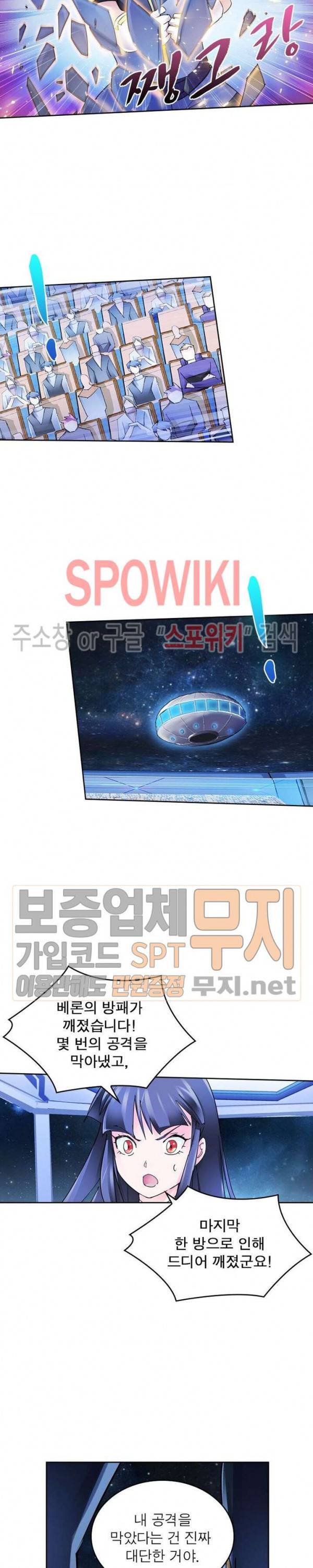 히어로즈 오브 레전드 158화 4