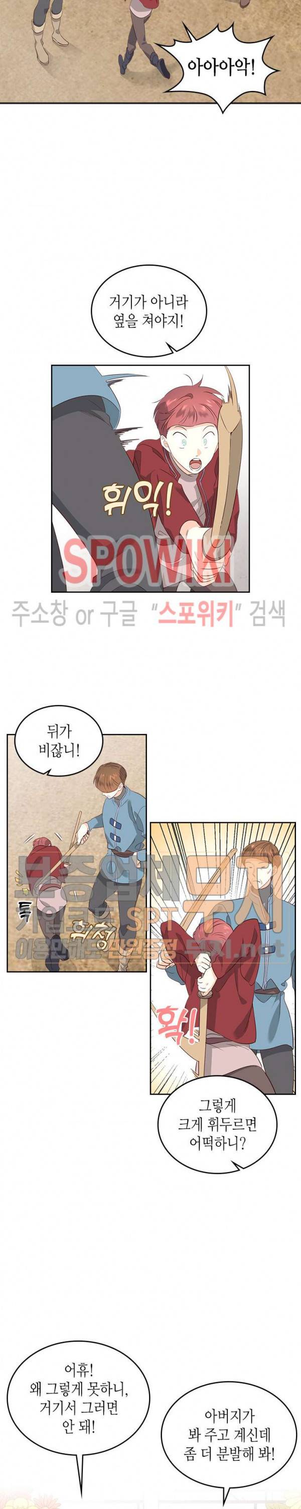 황제와 여기사 56화 2