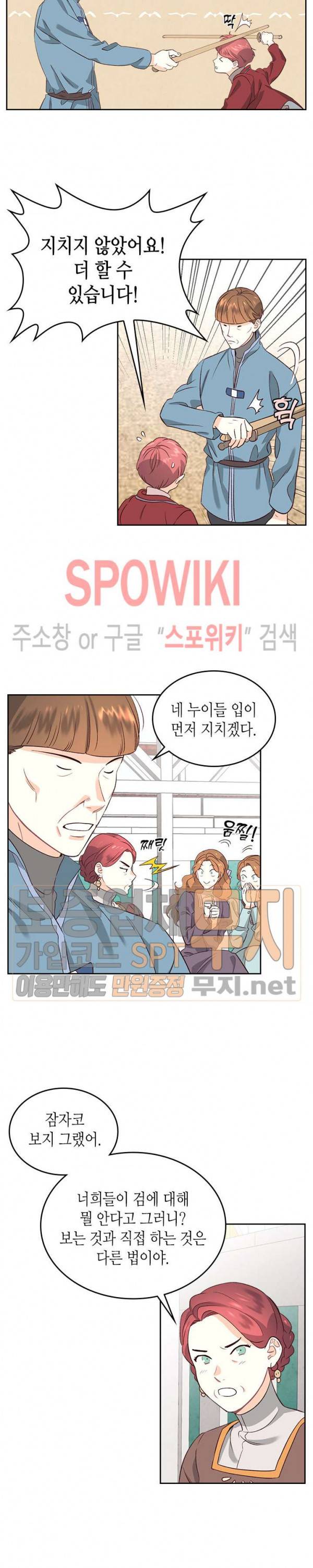 황제와 여기사 56화 4