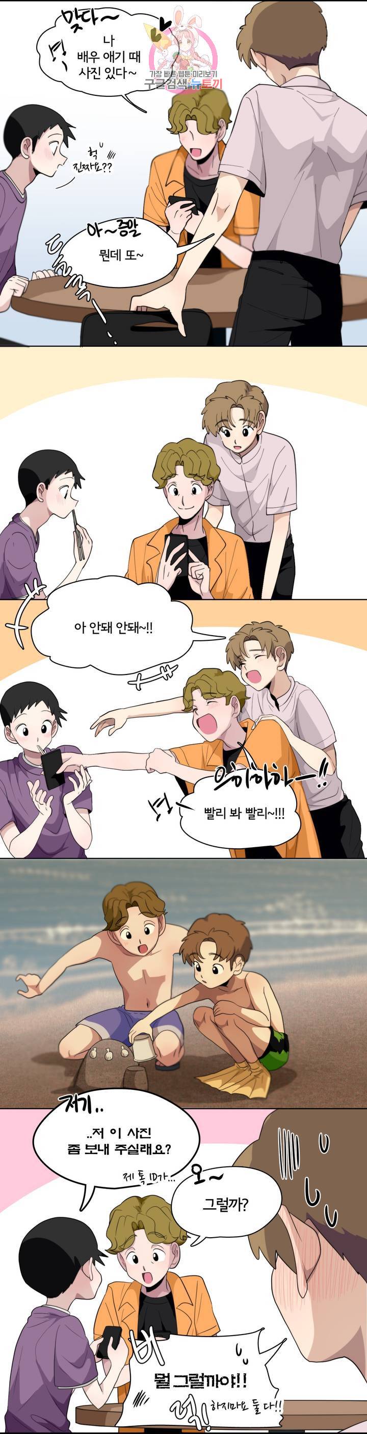 박배우X김남팬 박배우 X 김남팬 122화 1