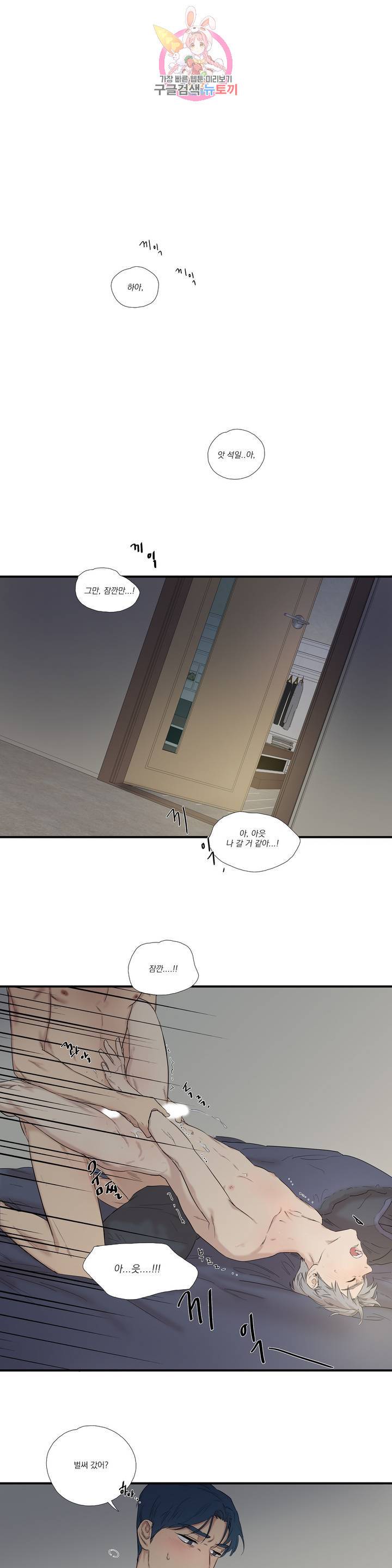 바운더리 2화 1