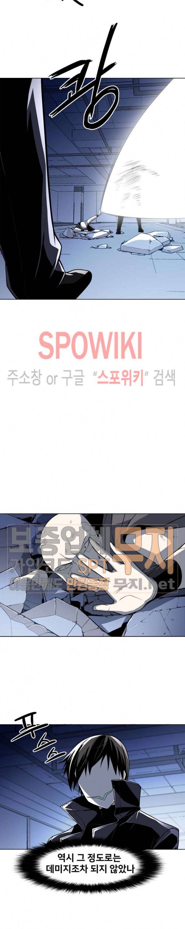 사상 최강의 매니저 36화 2
