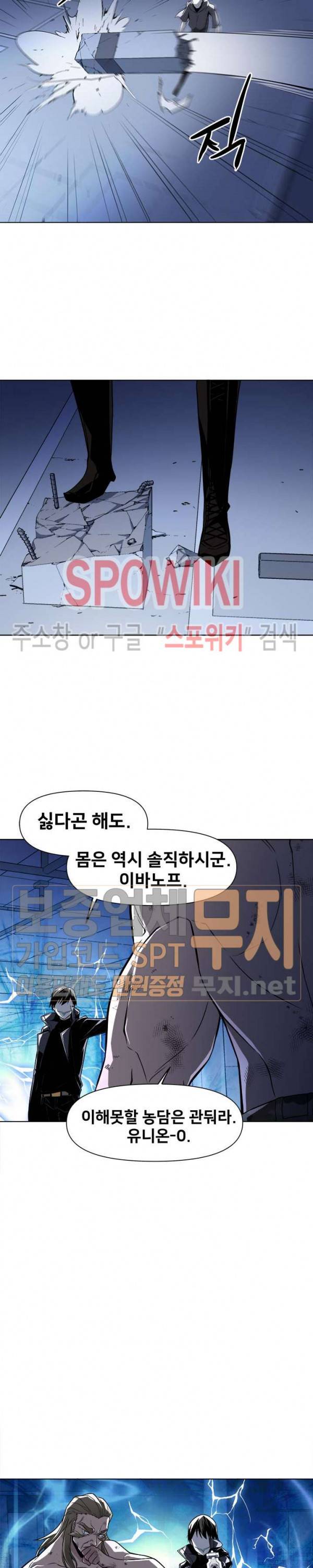 사상 최강의 매니저 36화 4