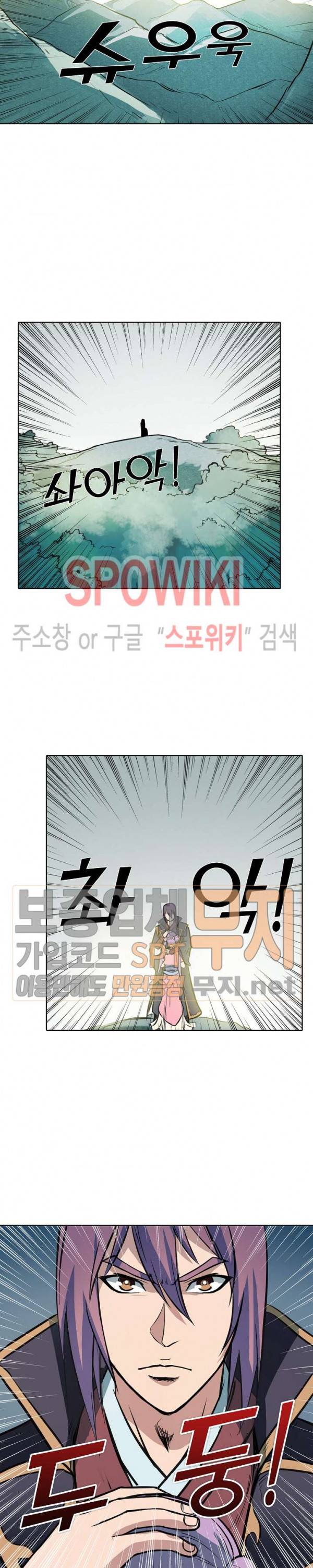 백련성신 135화 3