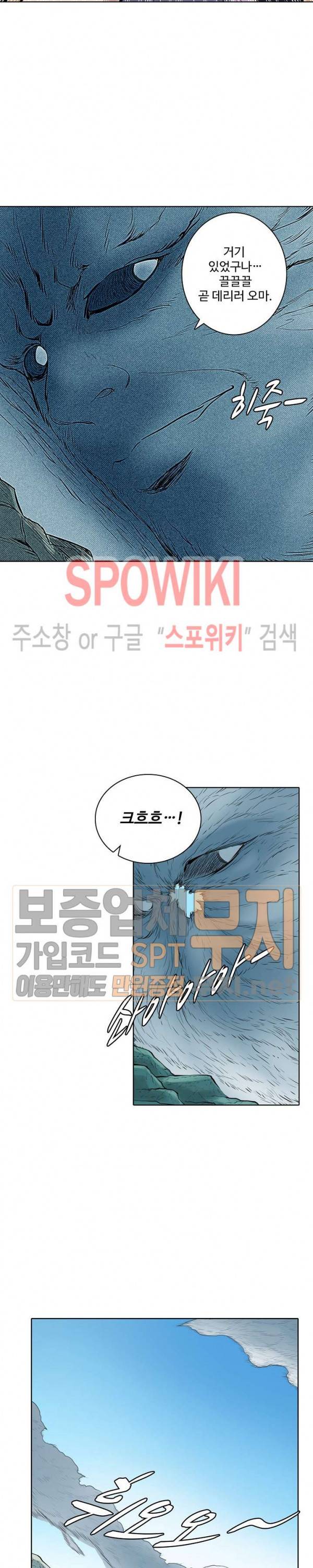 백련성신 135화 4