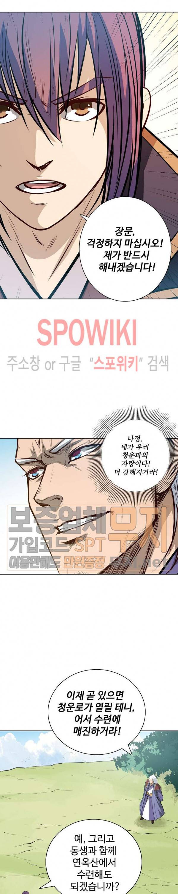 백련성신 135화 11