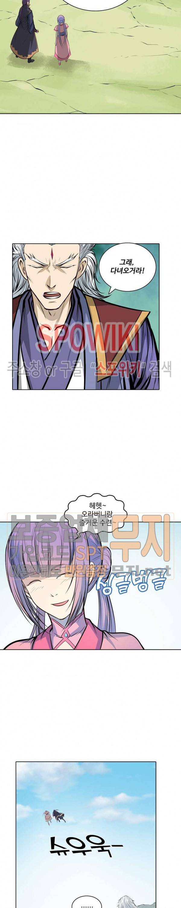 백련성신 135화 12