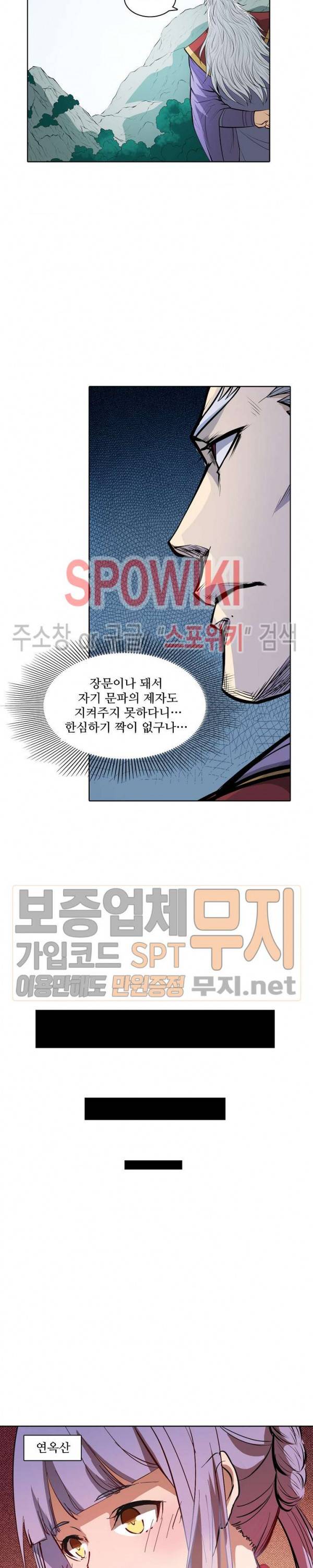 백련성신 135화 13