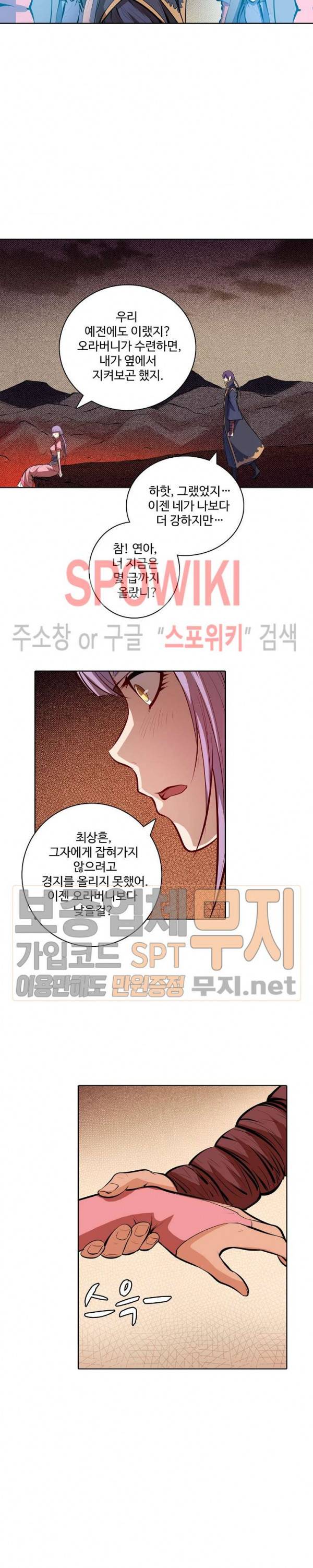 백련성신 135화 15