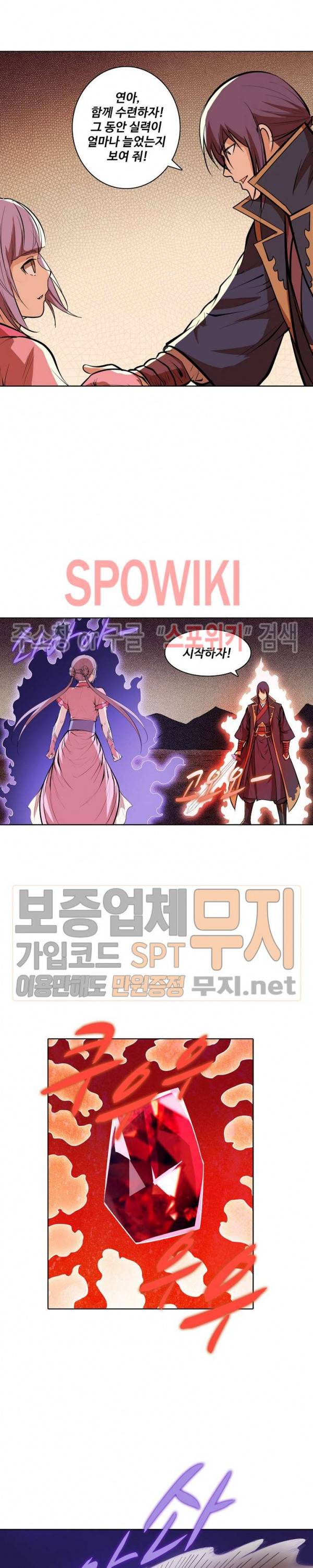 백련성신 135화 16