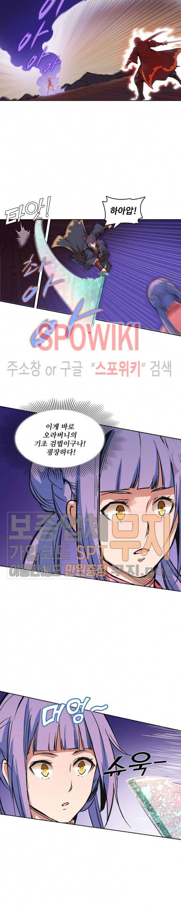 백련성신 135화 17