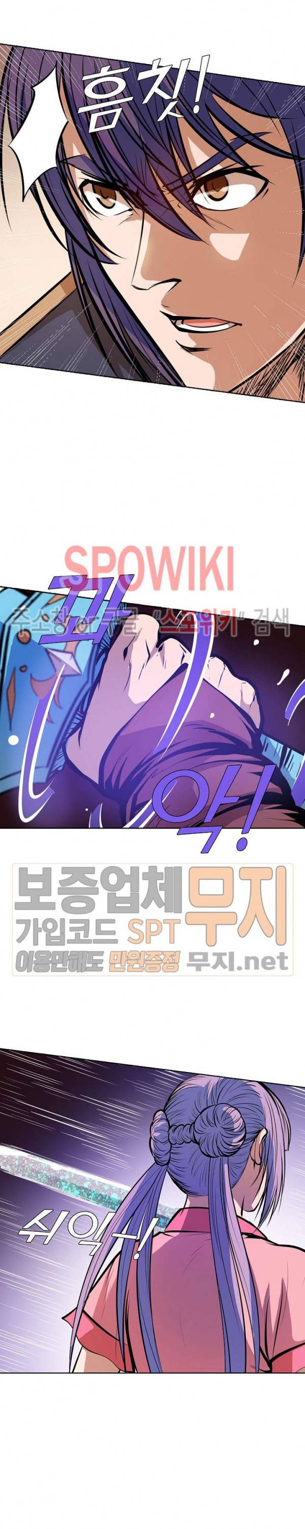 백련성신 135화 18