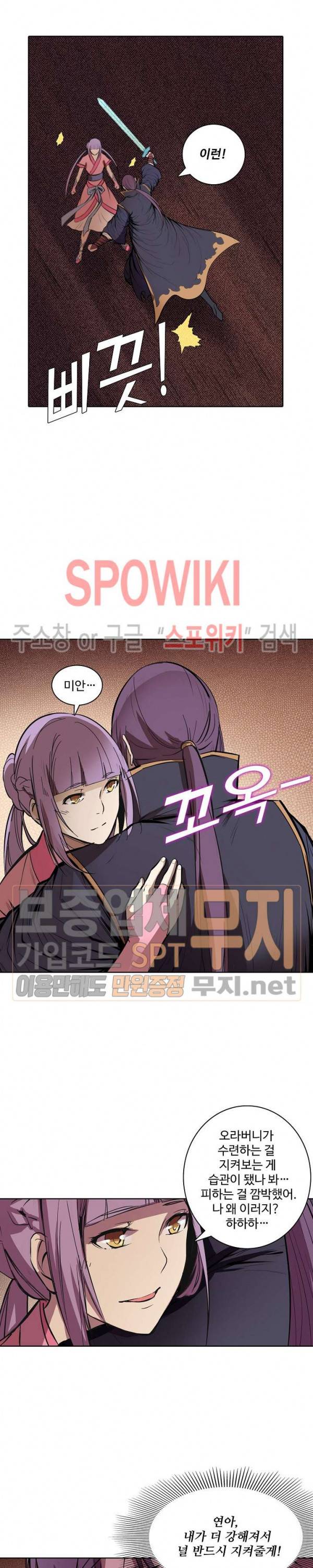 백련성신 135화 19