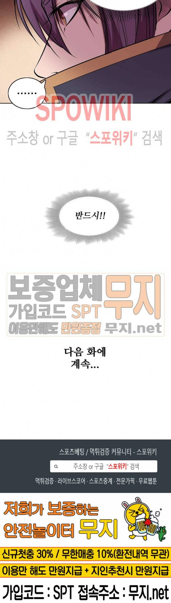 백련성신 135화 20