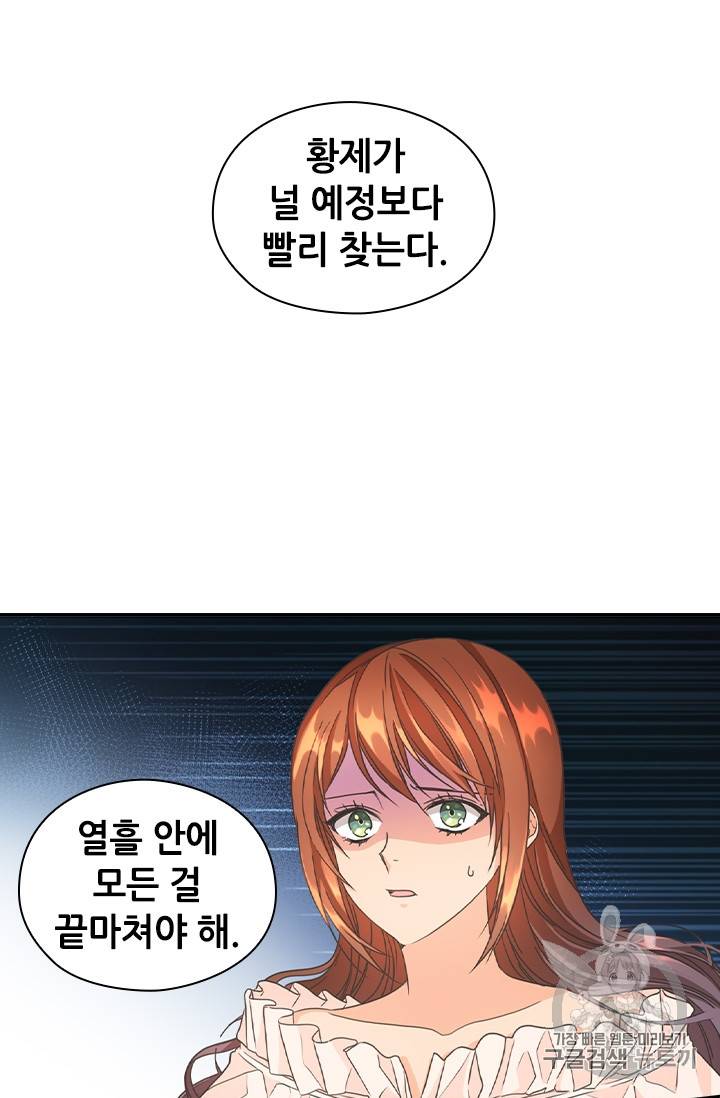 레디메이드퀸 14화 3