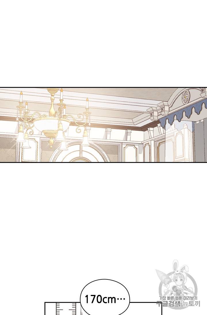 레디메이드퀸 14화 6