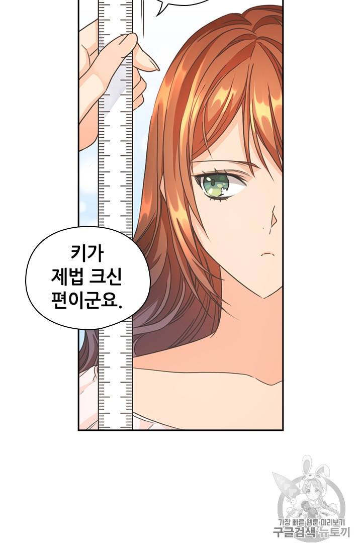 레디메이드퀸 14화 7