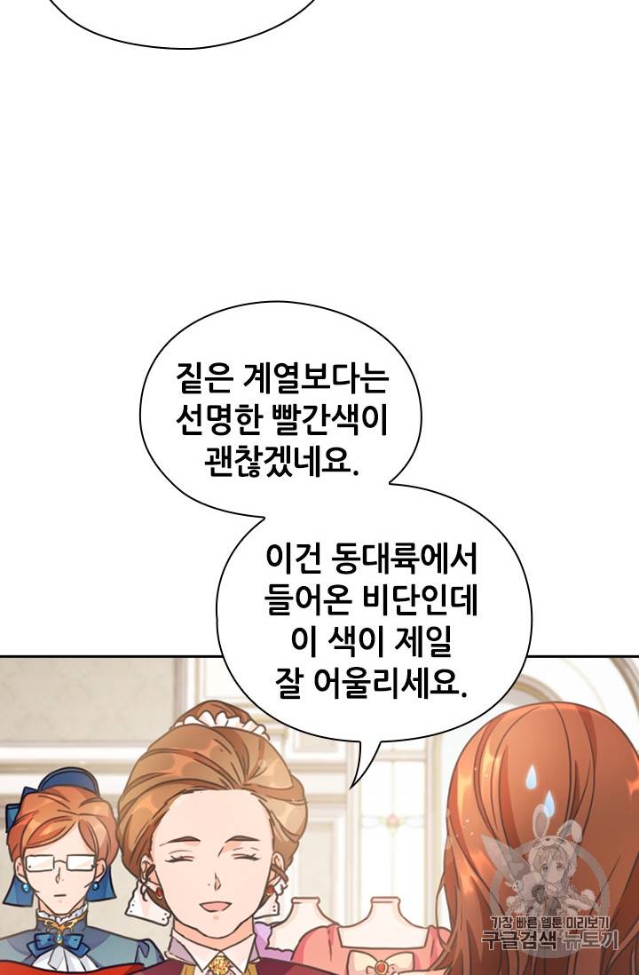 레디메이드퀸 14화 9