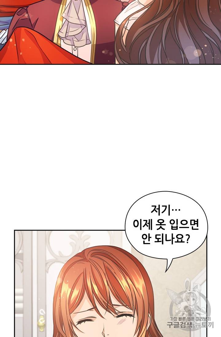 레디메이드퀸 14화 10