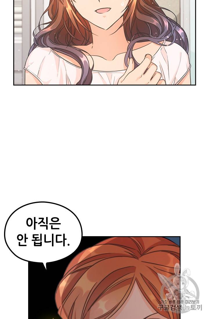 레디메이드퀸 14화 11