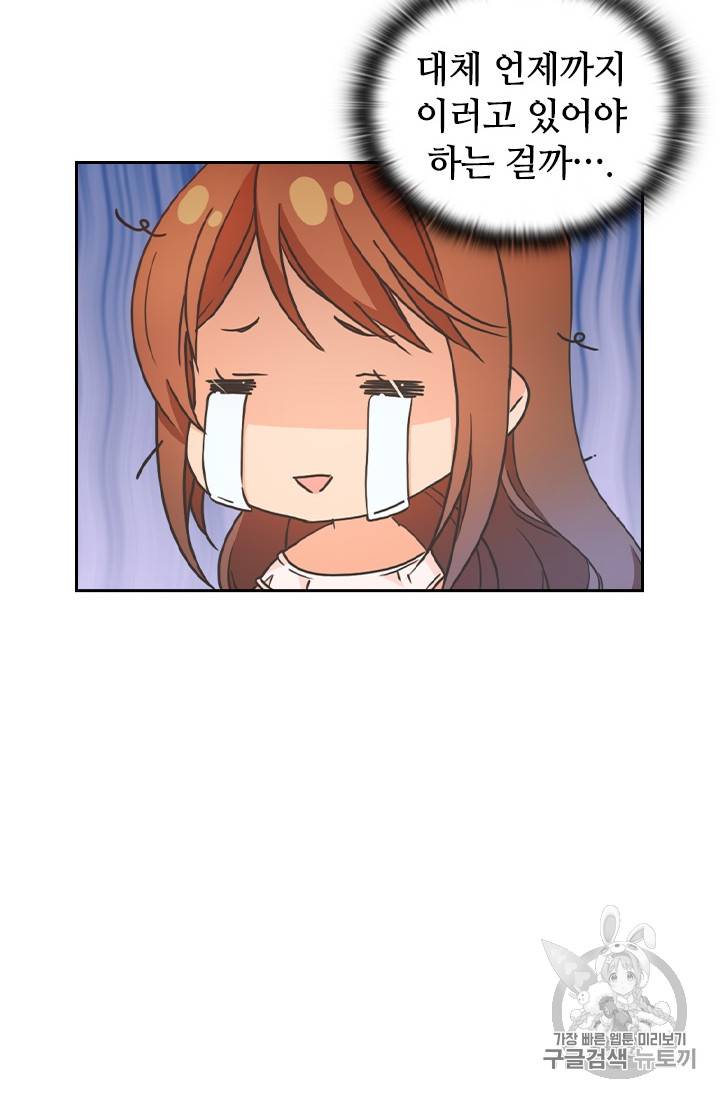 레디메이드퀸 14화 13