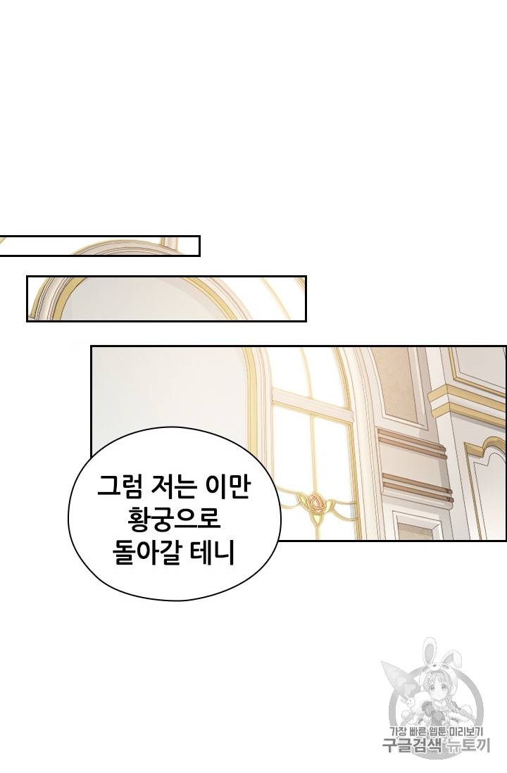 레디메이드퀸 14화 14