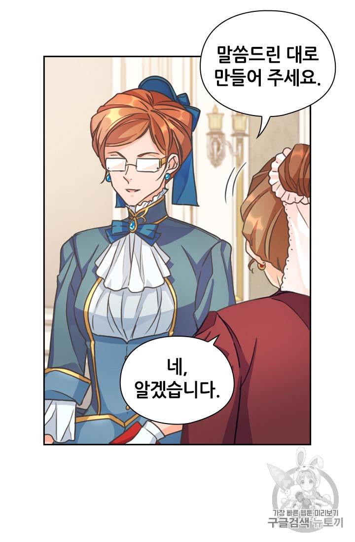 레디메이드퀸 14화 15