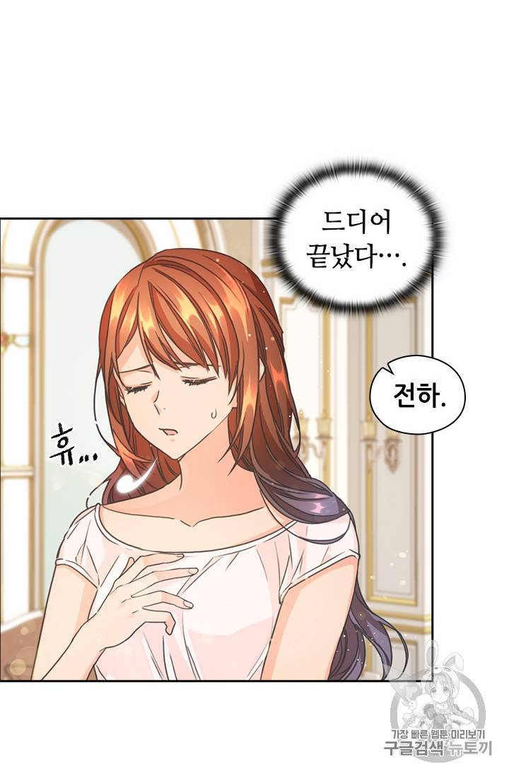 레디메이드퀸 14화 16