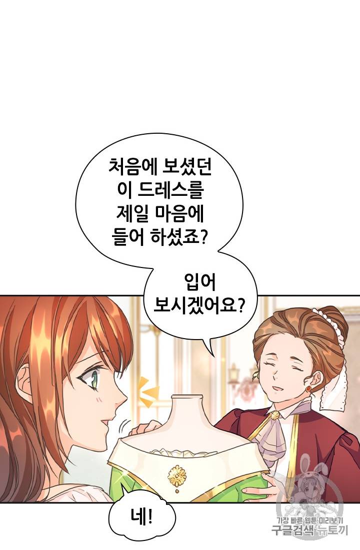레디메이드퀸 14화 17
