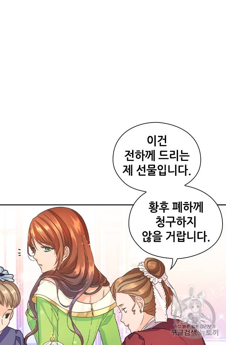 레디메이드퀸 14화 18