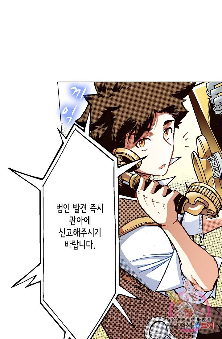 용조대도 49화 1