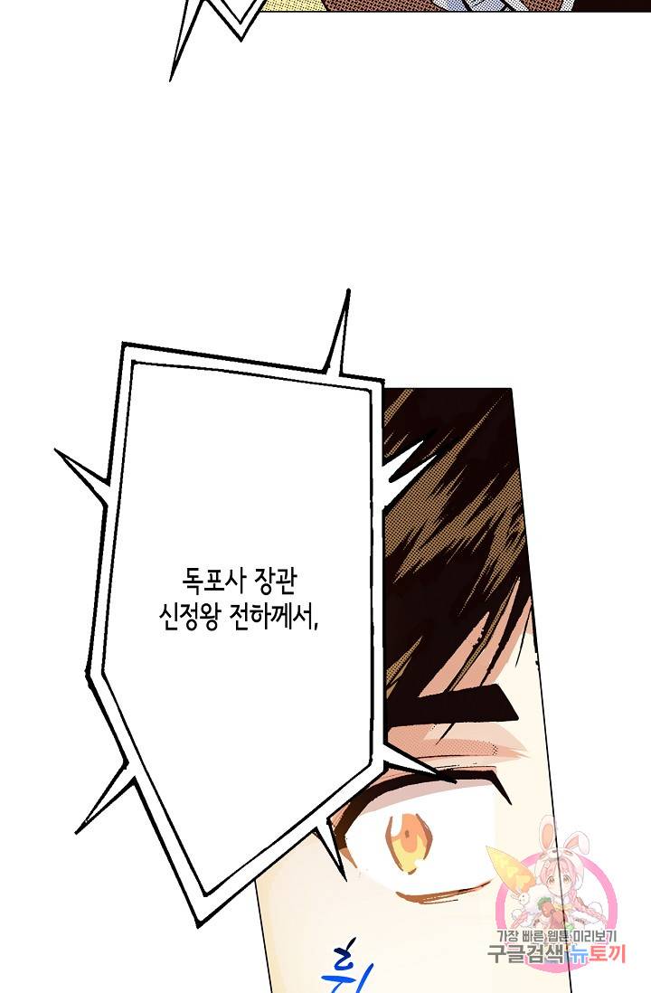 용조대도 49화 2