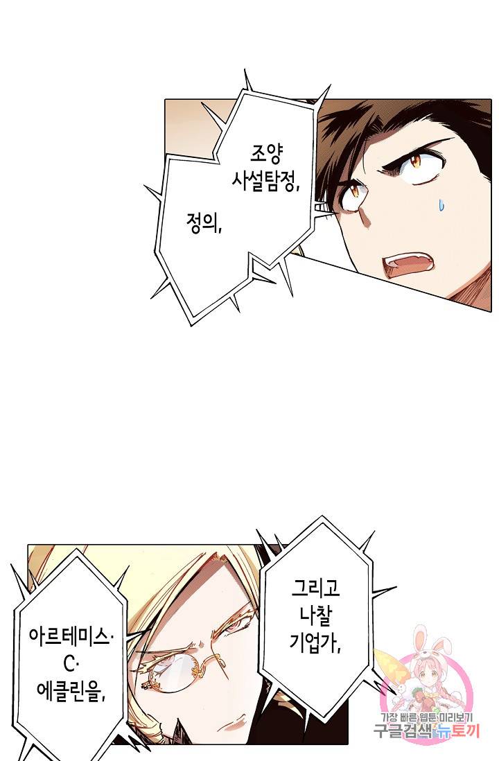 용조대도 49화 8