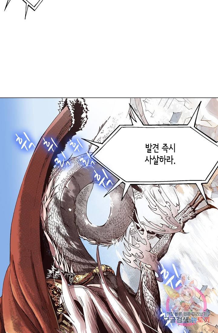 용조대도 49화 9