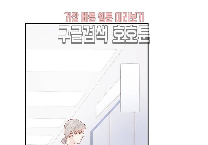 환생하여 배우님 유혹하기 108화 4